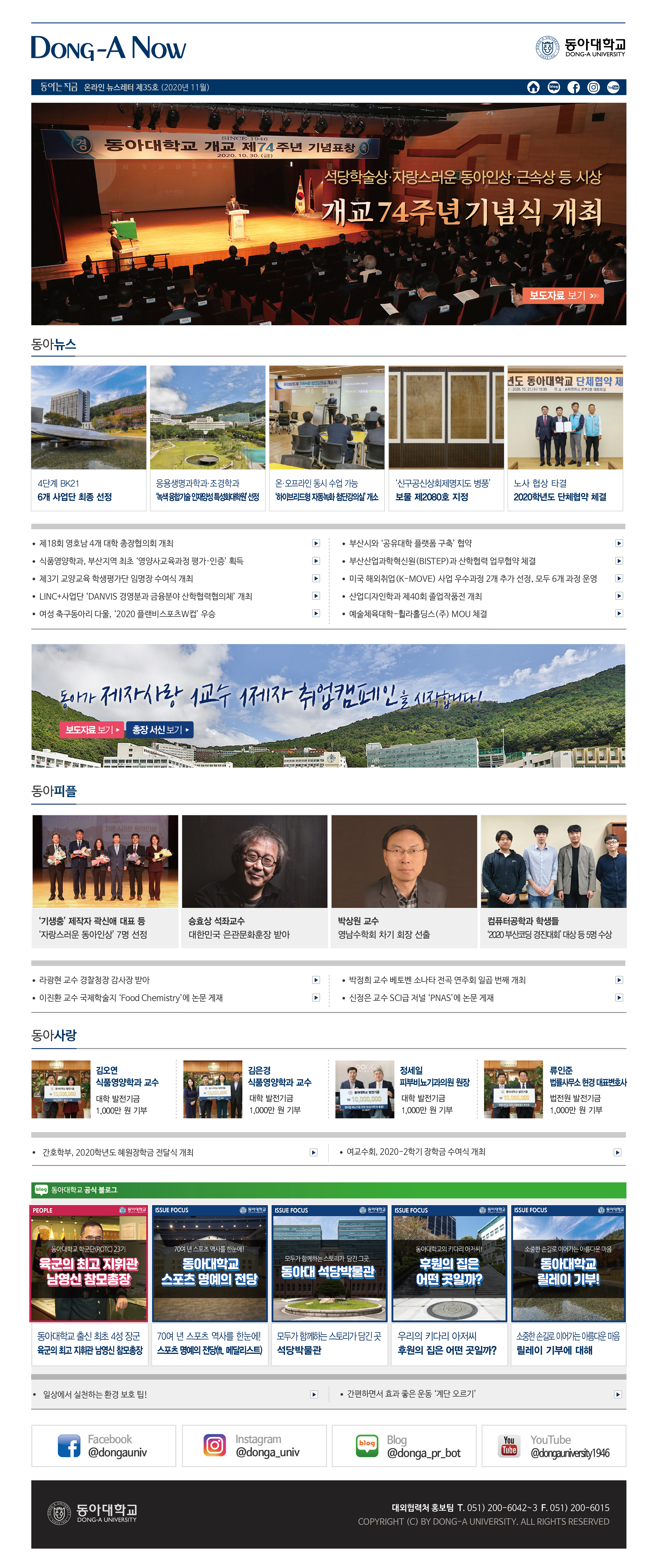 온라인 뉴스레터 35호