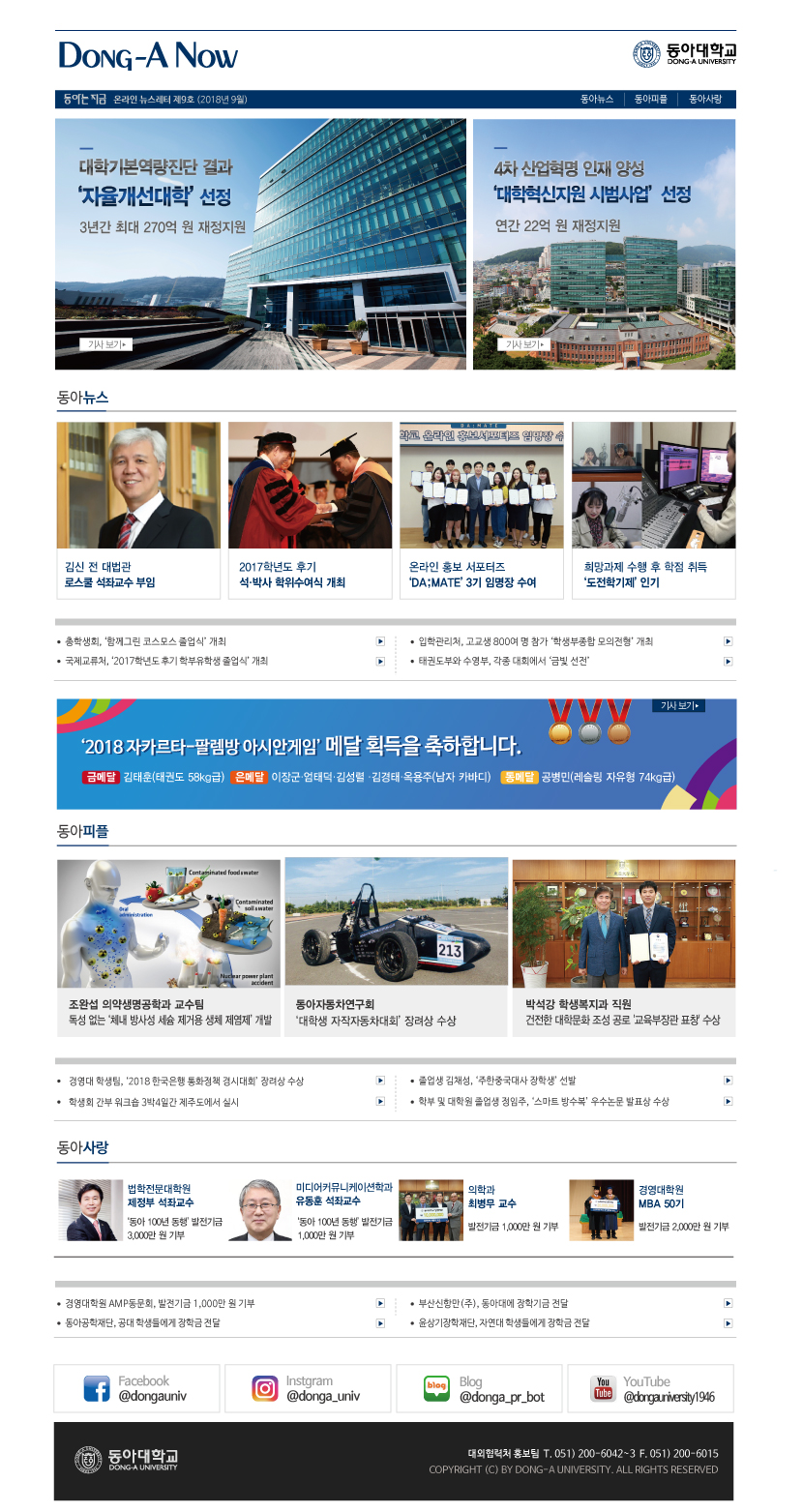 온라인 뉴스레터 09호